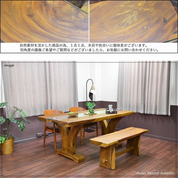 モンキーポッド 無垢 木製 ダイニングテーブル アジアン家具 リゾートダイニング