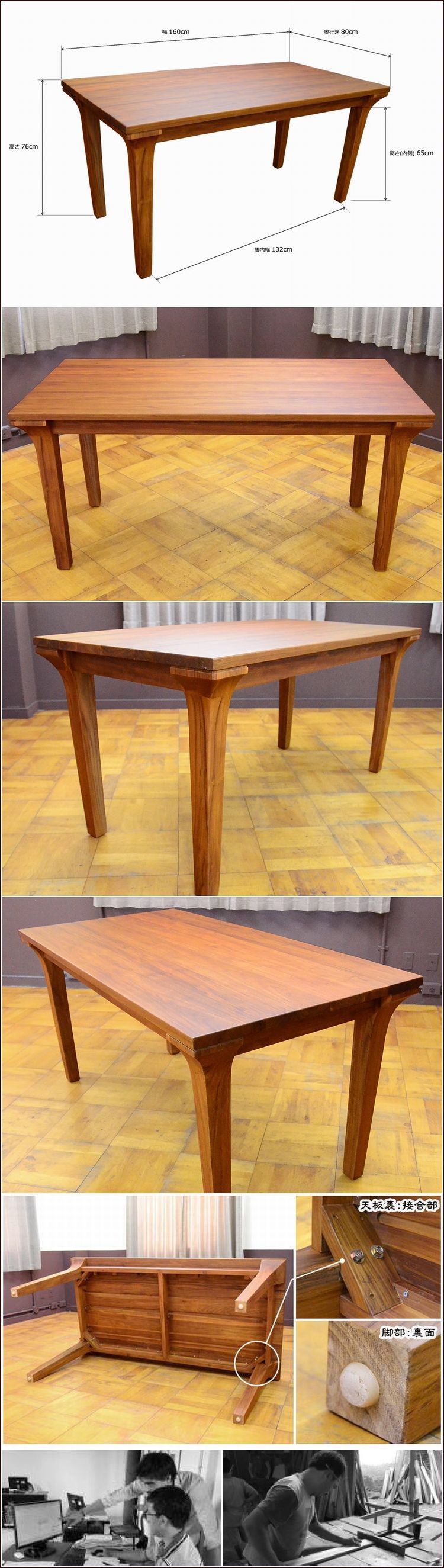 アジアン家具 チーク家具 木製 ダイニングテーブル 食卓