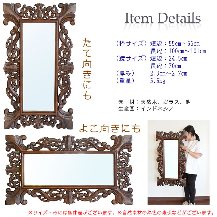 アジアン雑貨 ミラー 鏡 姿見 壁掛け 木製フレーム ナチュラル
