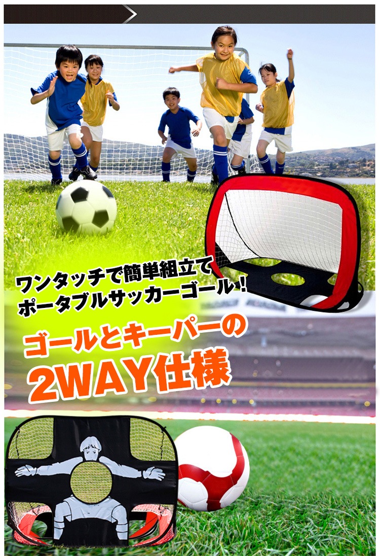 ワンタッチサッカーゴール Ad190