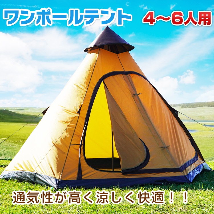 処分セール ワンポールテント Ad265