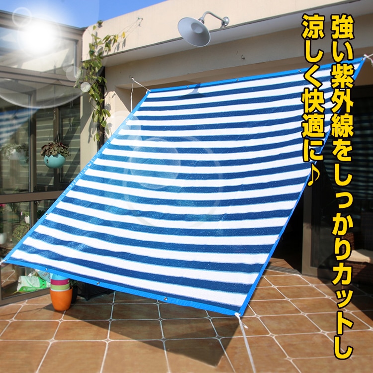処分セール 日よけシェード 窓用 遮光シート Ad272