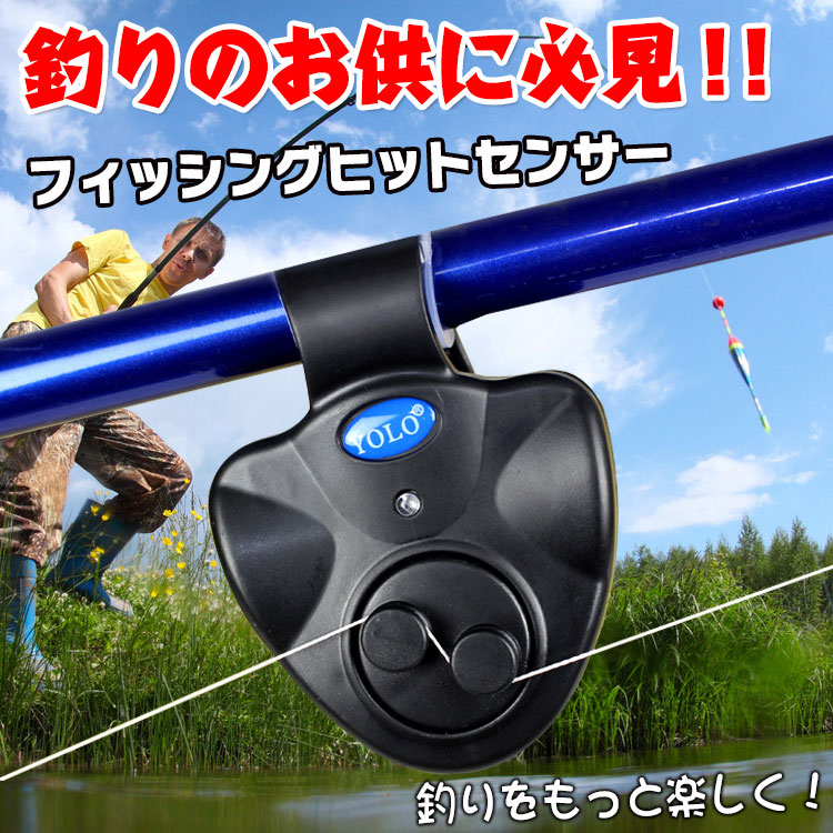 フィッシングヒットセンサー Ad126