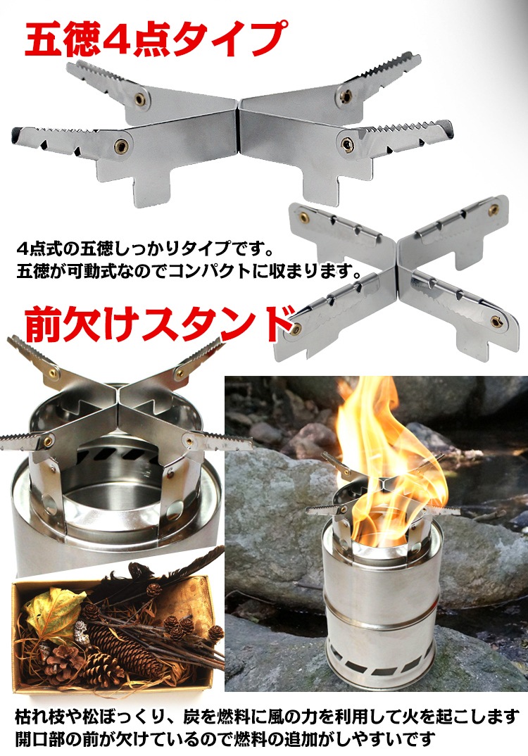 ネイチャーストーブ4点タイプ Ad211