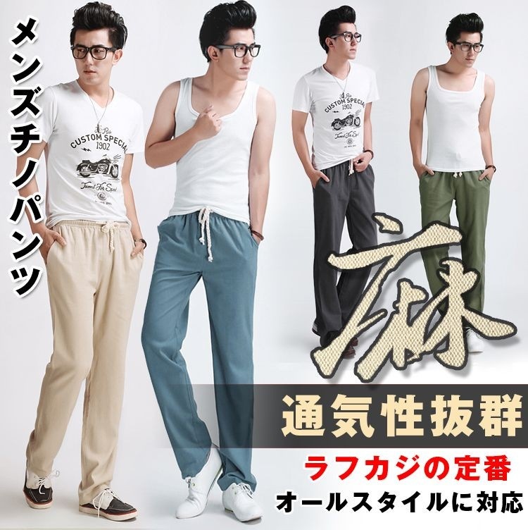 男性用カジュアル麻パンツ Ap012