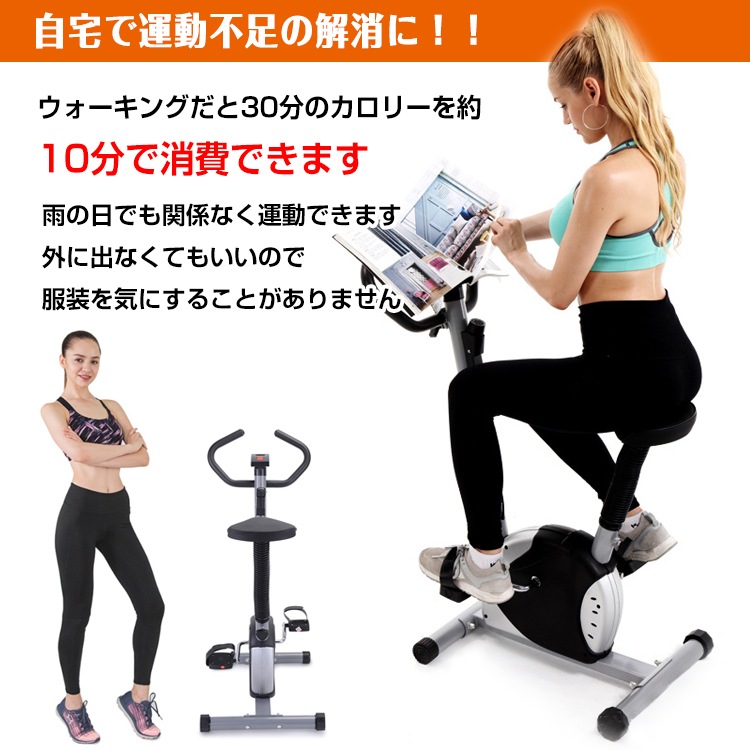 フィットネスバイク de092