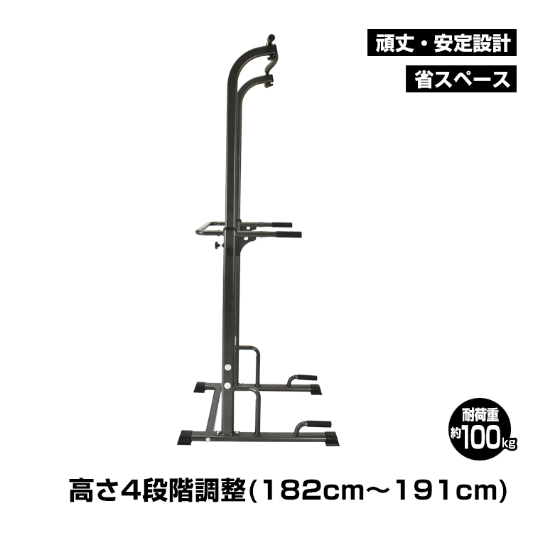 ぶら下がり健康器 De119