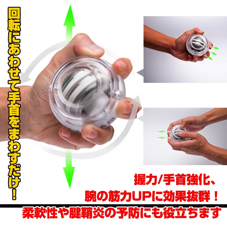 リストボール De060