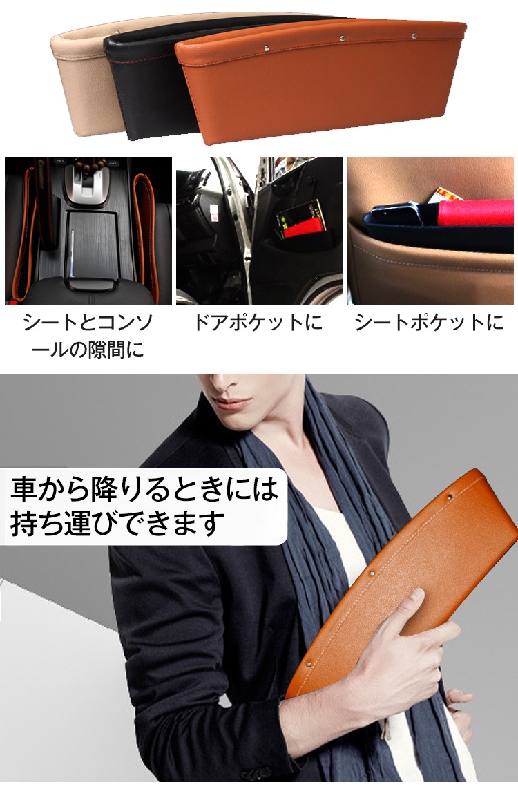 隙間収納ポケット2個セット Ee135