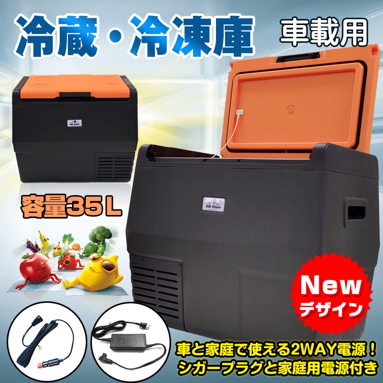 35l 冷蔵庫 冷凍庫 車載用 Ee1