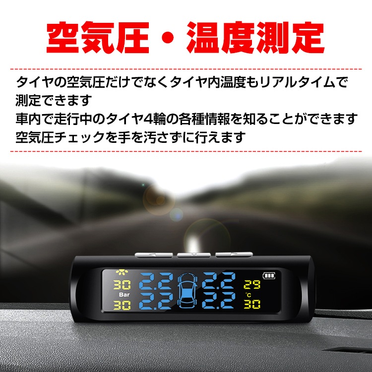 タイヤ空気圧センサー Ee9