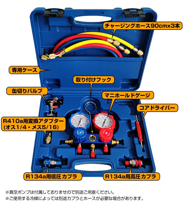 エアコンガスチャージキット Ee231