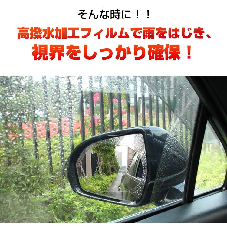 サイドガラス撥水フィルム Ee255