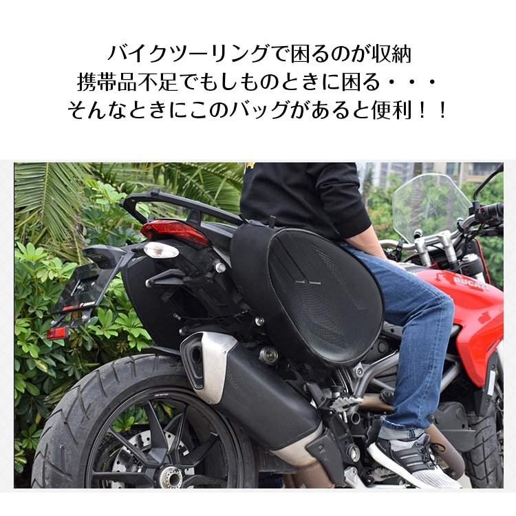 バイク用サイドバック 左右セット ee280