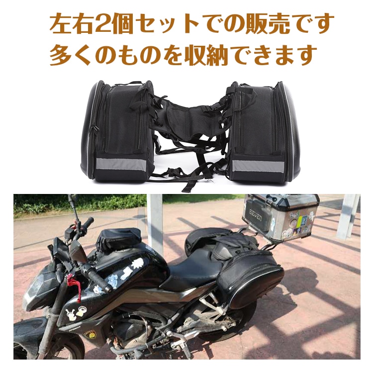 バイク用サイドバック 左右セット ee280