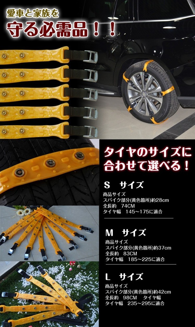 簡易型タイヤチェーン E021