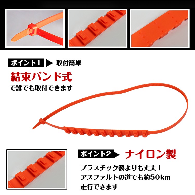 タイヤチェーン車用滑り止め バラ売り E115