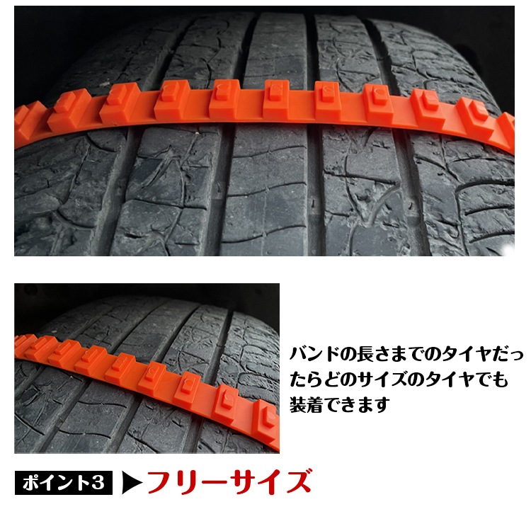タイヤチェーン車用滑り止め バラ売り E115