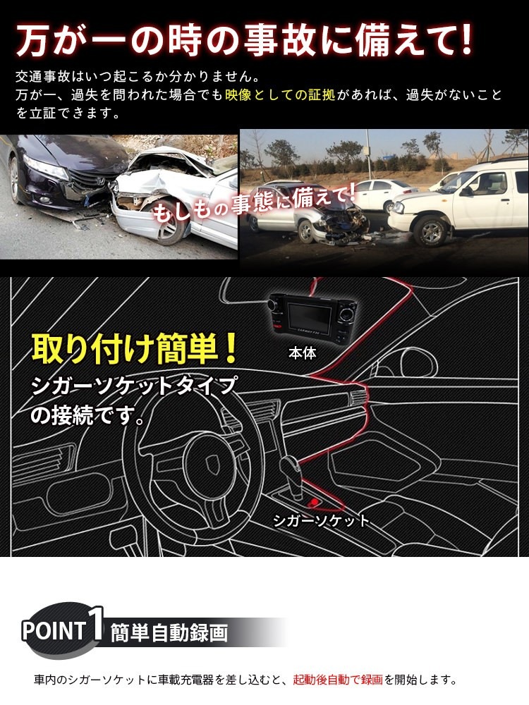 ドライブレコーダー Ee132