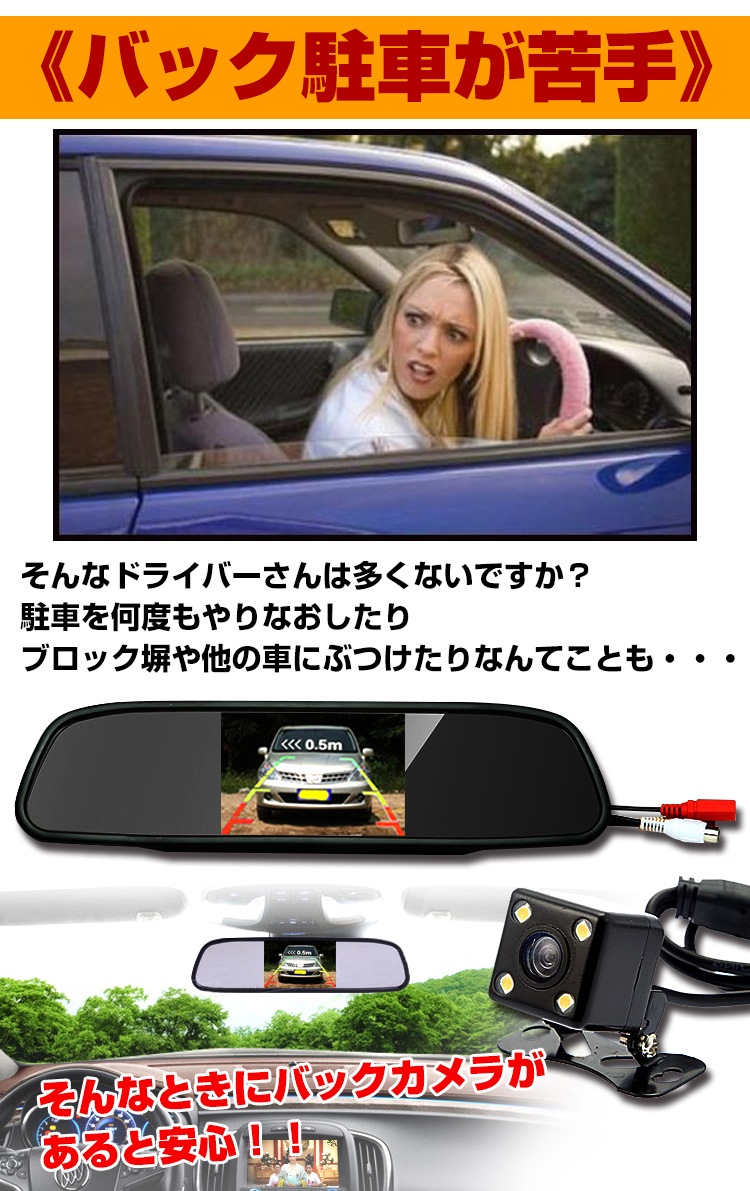 バックカメラ モニター付き Ee174