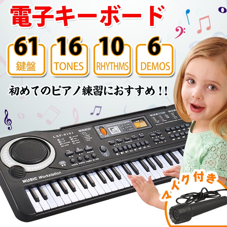 電子キーボード Mu002