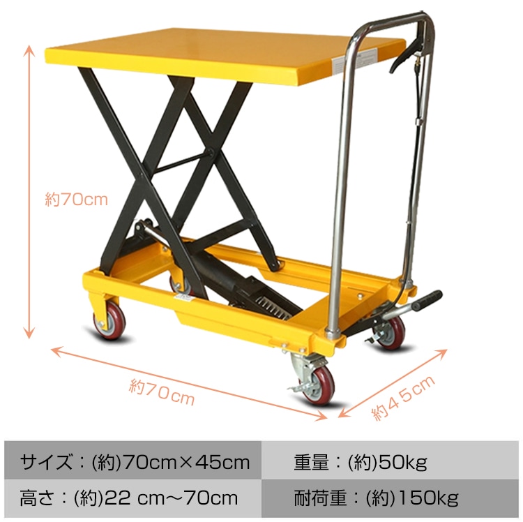 リフトテーブル ny371