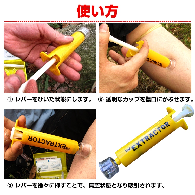 ポイズンリムーバー Ny144