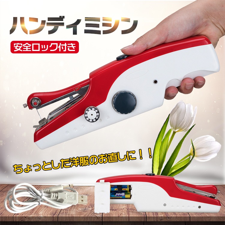 ハンディミシン Ny198