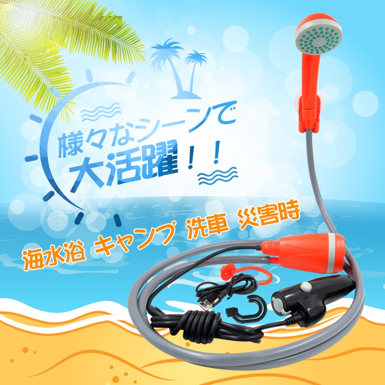 ポータブルシャワー Ny278