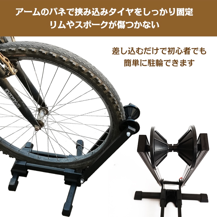 自転車 携帯 スタンド