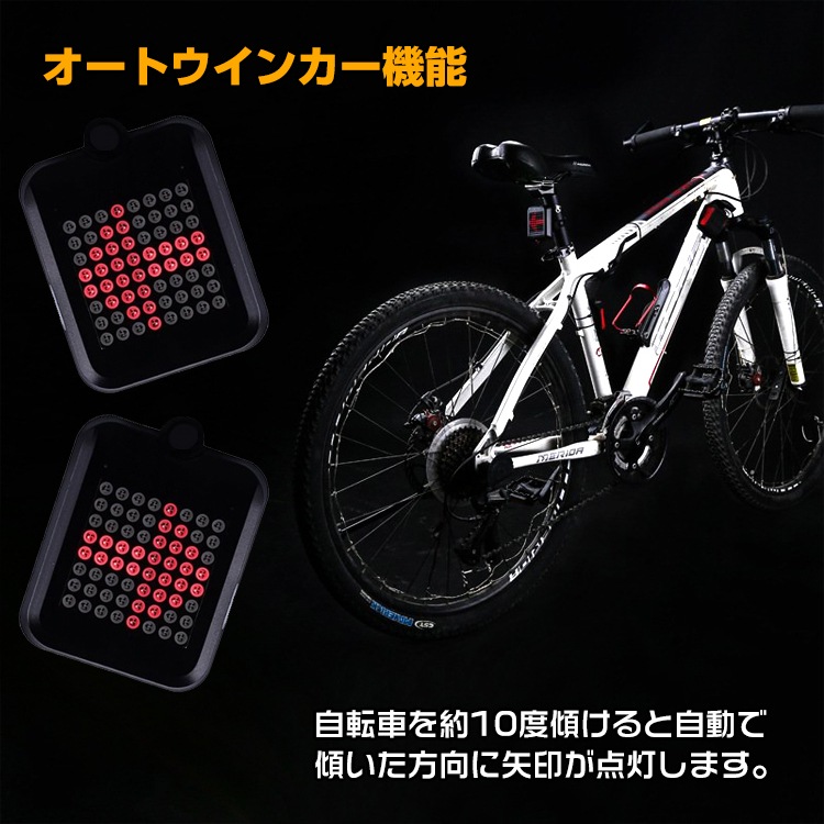 処分セール 自転車用テールライトウィンカー Od314