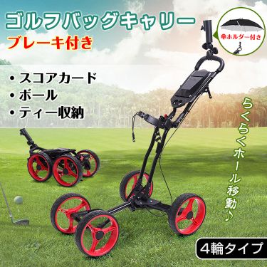 ゴルフバッグキャリー Od446
