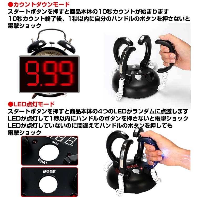 電撃 ビリビリゲーム Pa102