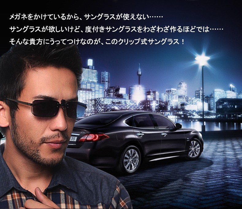 昼用夜用セットクリップ式サングラス Sa005
