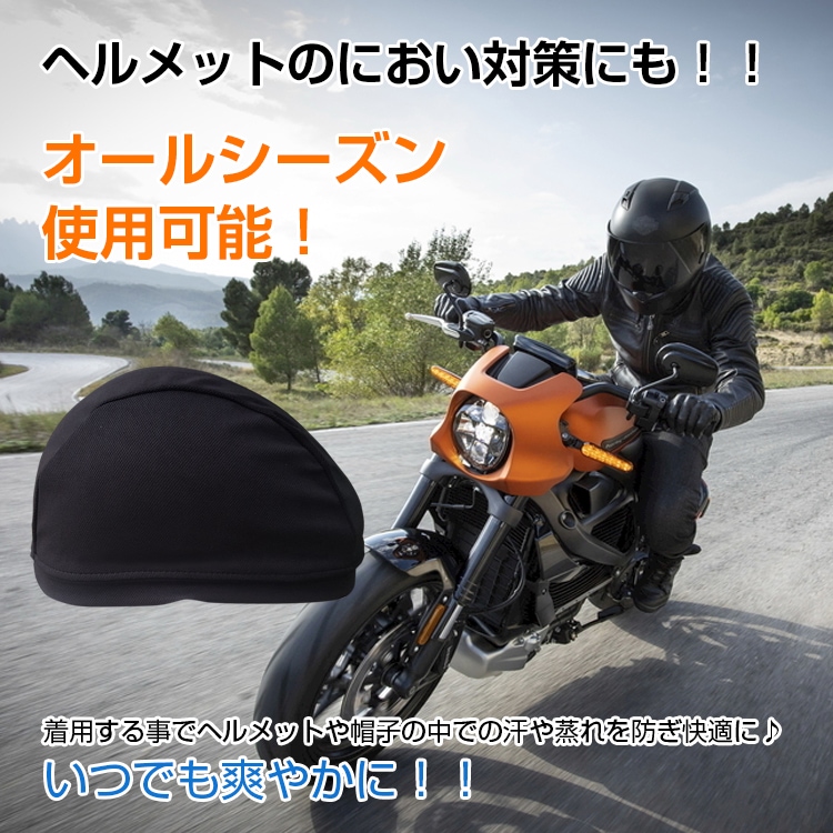 ヘルメットインナーキャップ Zk168