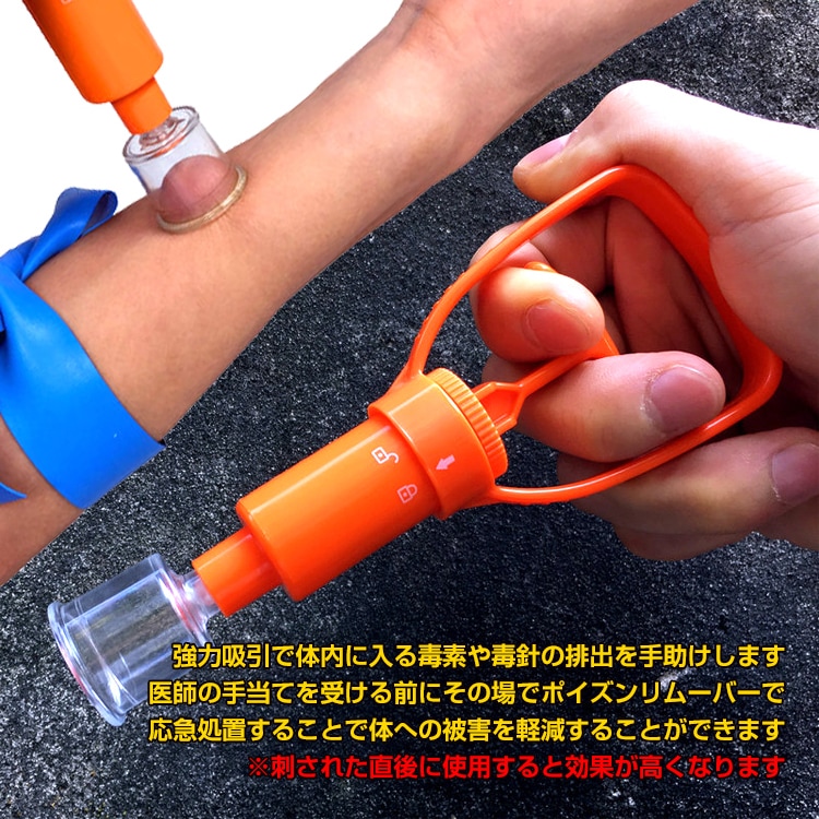 ポイズンリムーバー Zk280