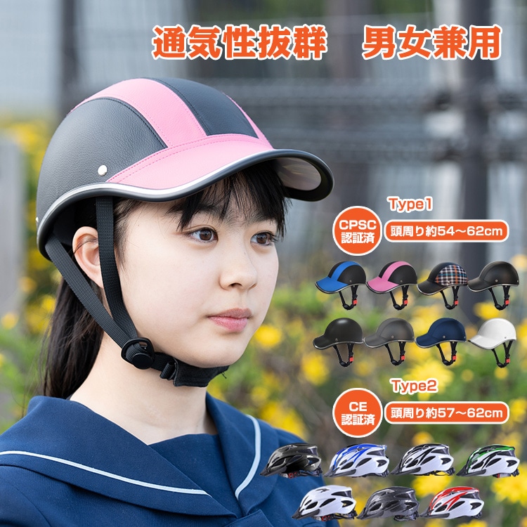 ヘルメット 自転車ヘルメット安全ヘルメット キャップ型 保護帽子 帽子