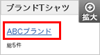 カテゴリー名