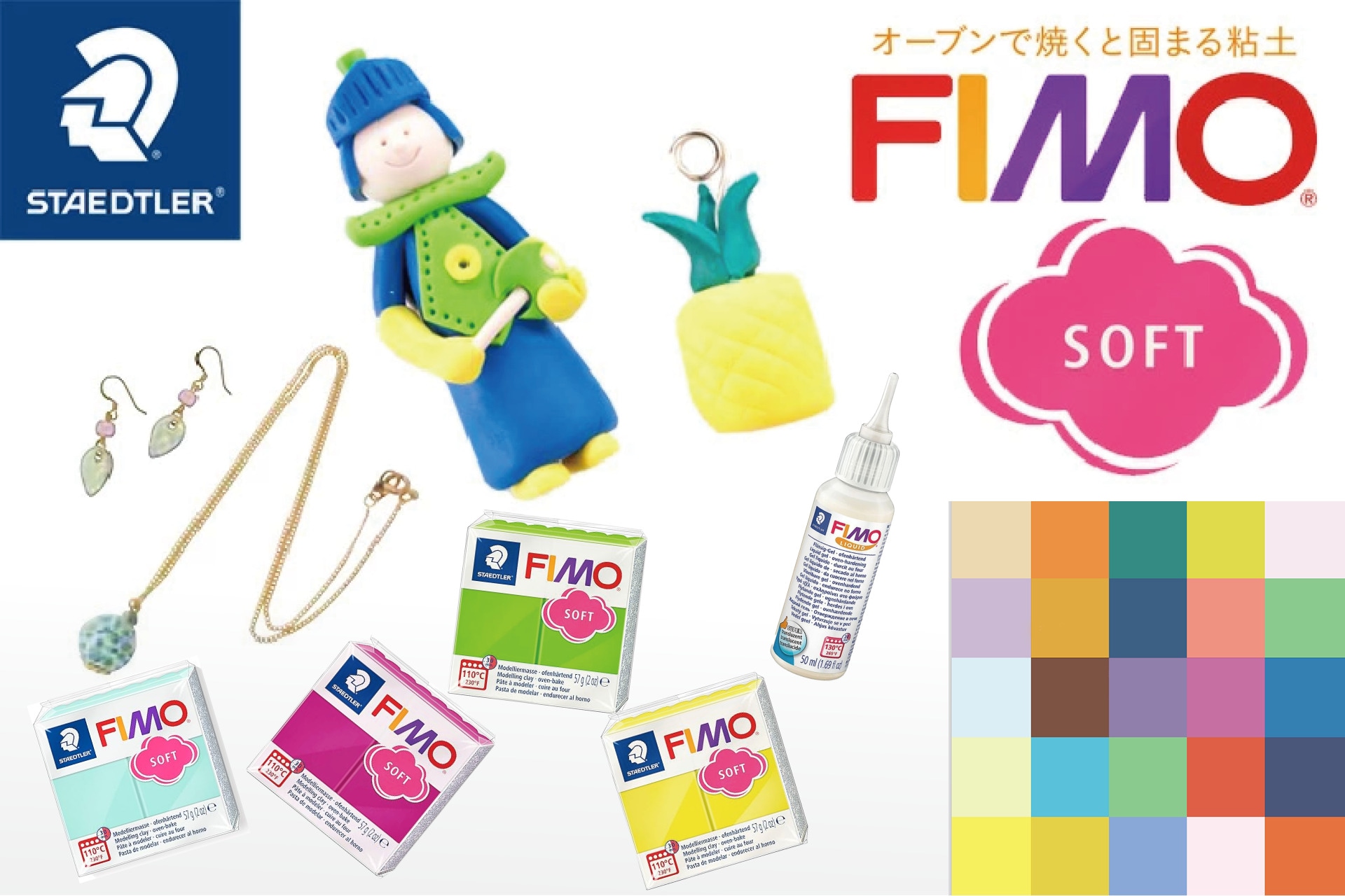 オーブンで焼くと固まる粘土「FIMO」