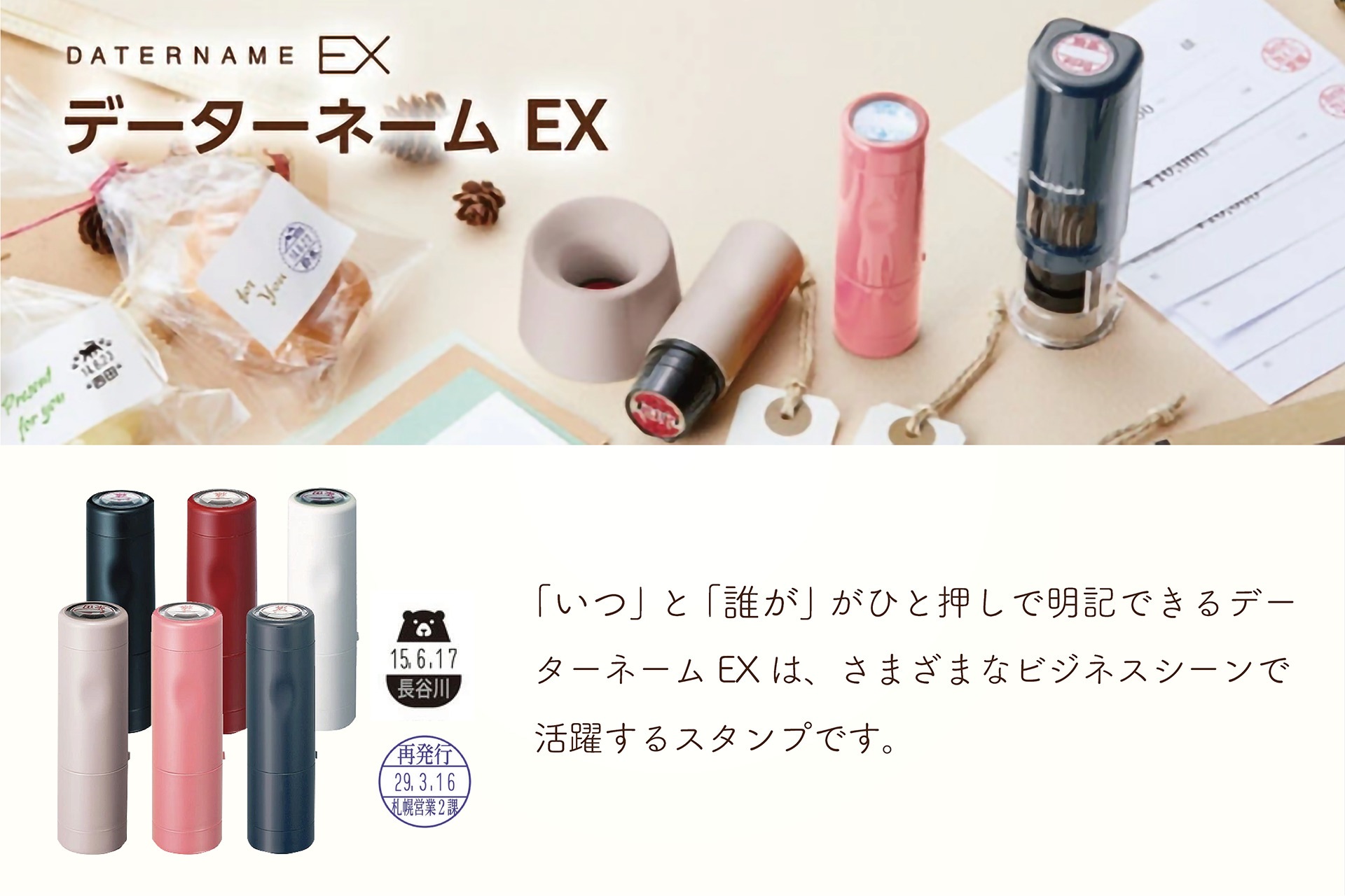 データーネームEX