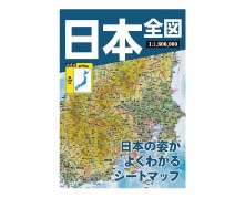 世界 / 日本地図