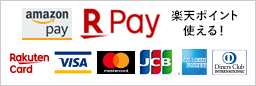 クレジットカード（AmazonPay、楽天ペイ、VISA、MASTER、JCB、AMEX、Diners）