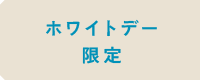 �ۥ磻�ȥǡ�����