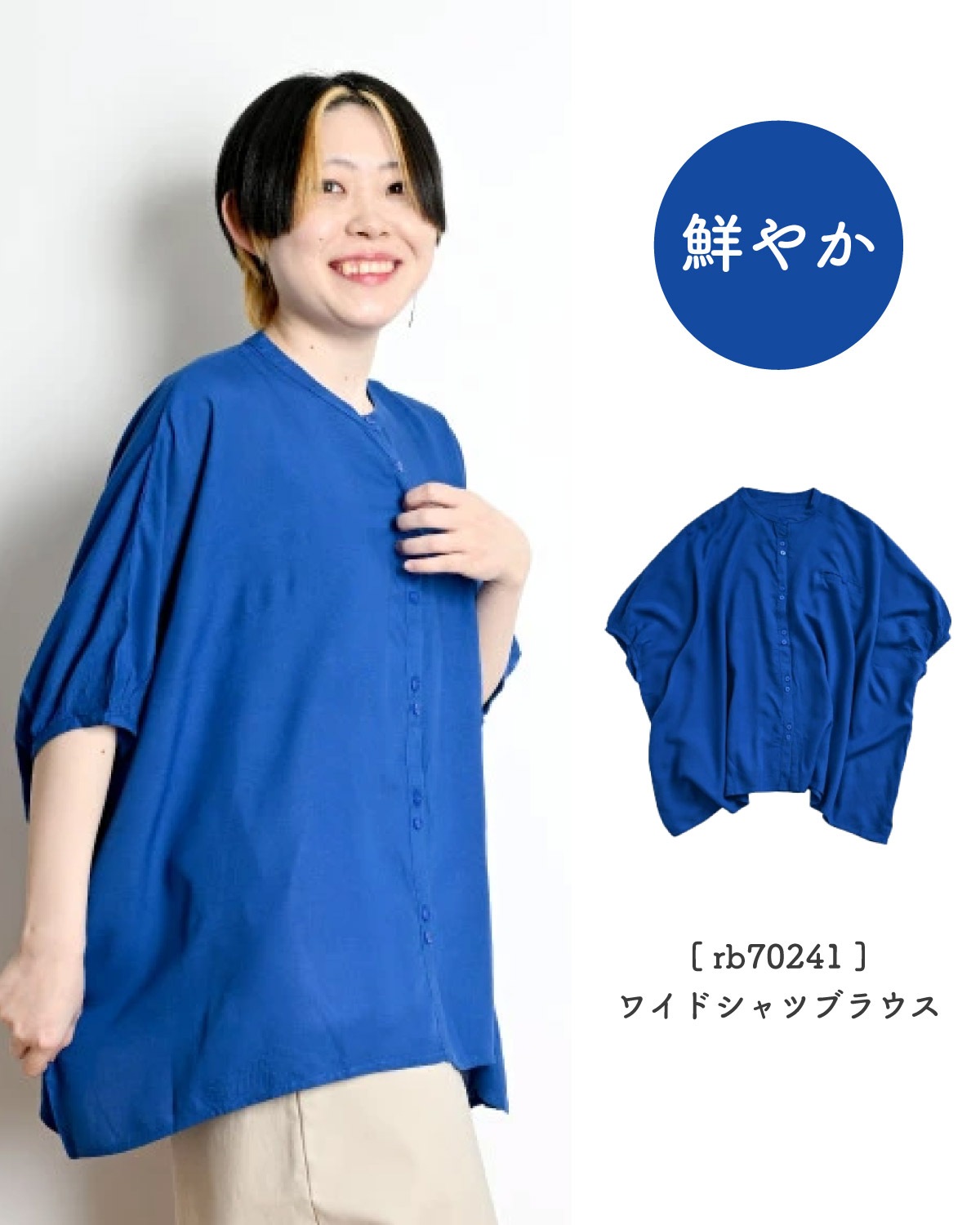 ずるい夏シャツだね。ワイドシャツブラウス