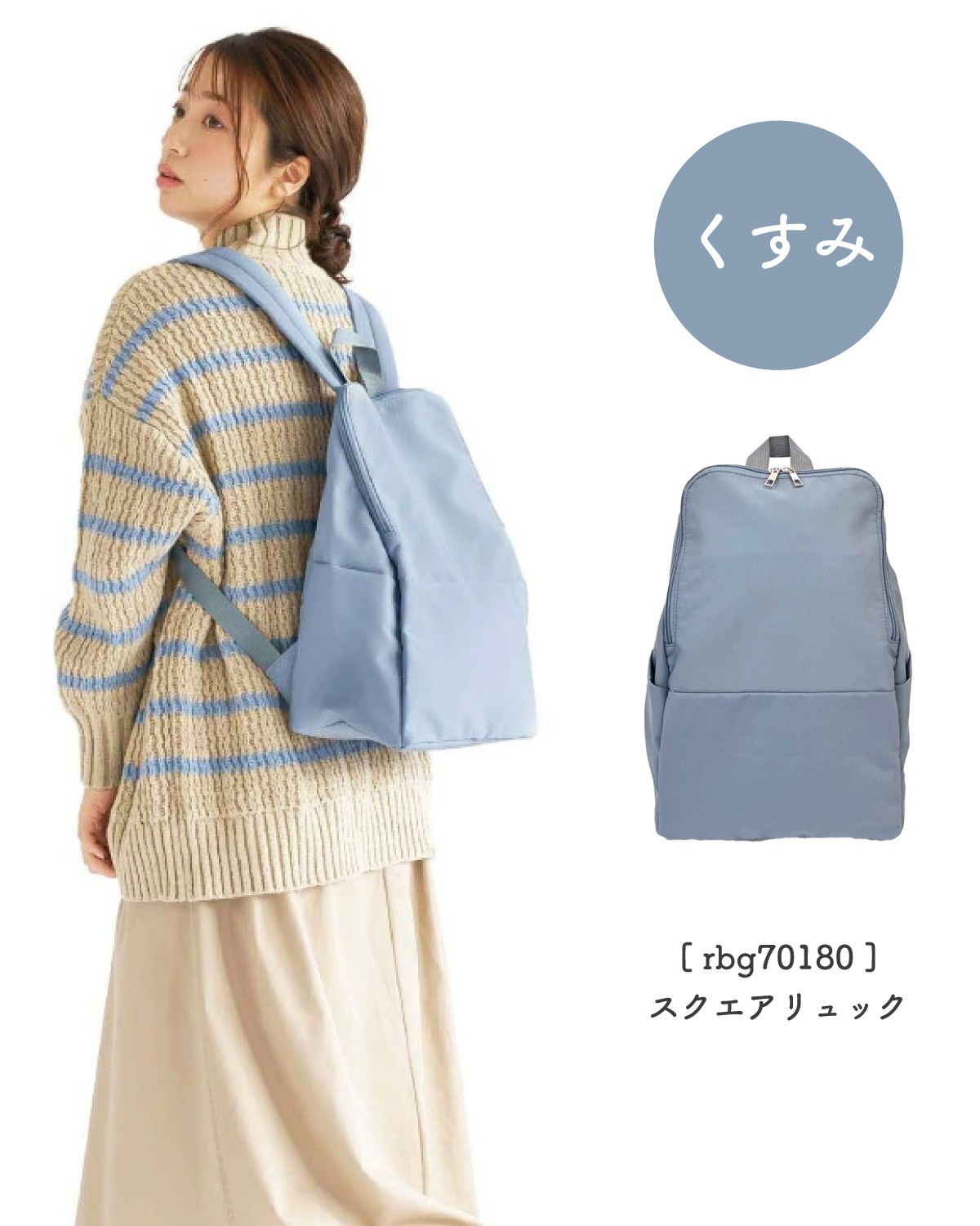 シンプル美学。かるいスクエアリュック