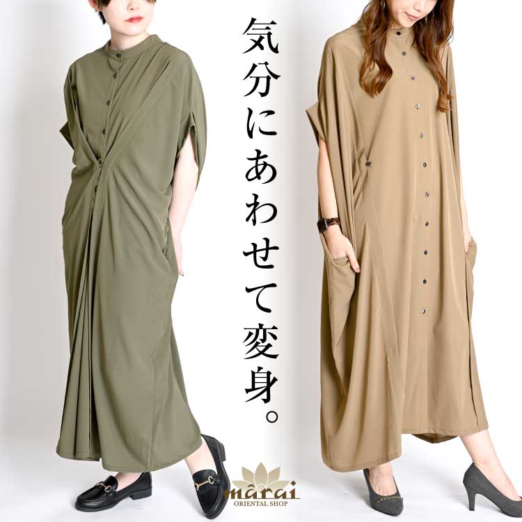 気分にあわせて変身。ICE TOUCH マルチWAYタックワンピース
