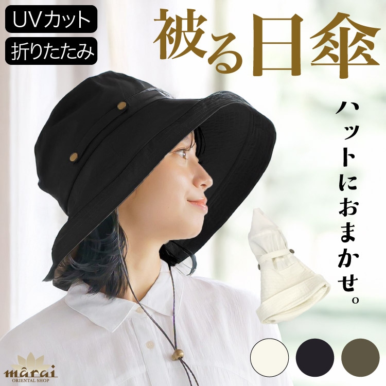 ハットにおまかせ。UVつば広ブリムハット紐付き
