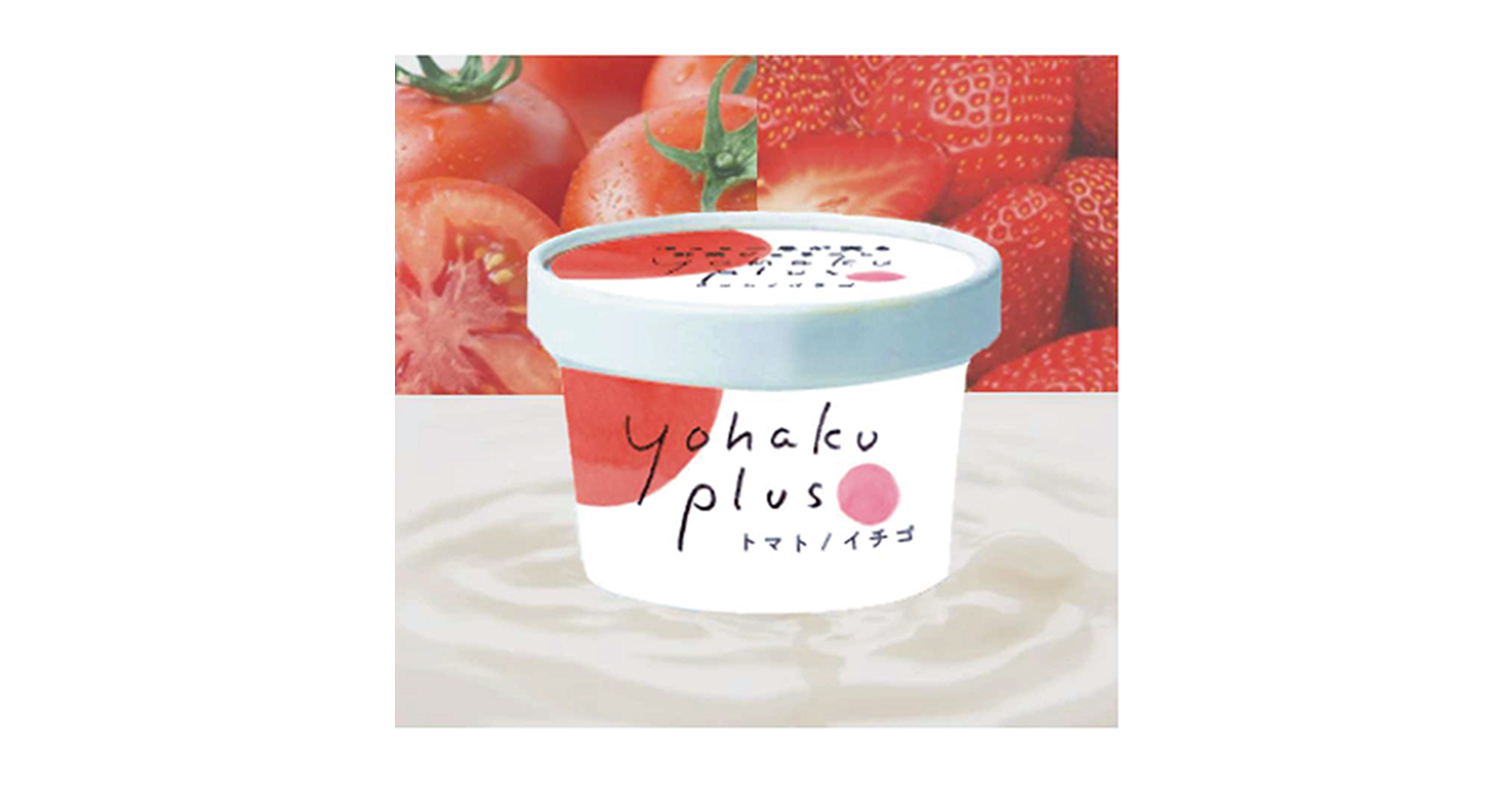 トマト×イチゴ