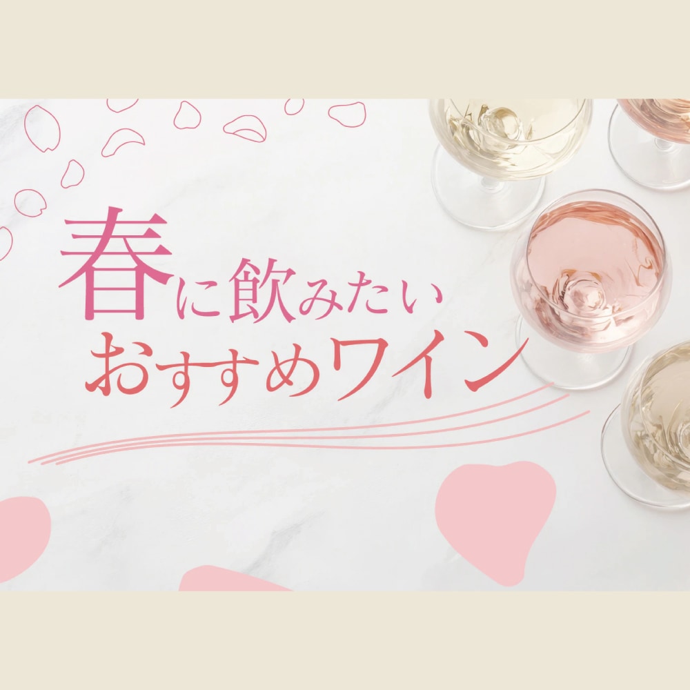 ボーマール／サヴニエール・クロ・ド・サン・イヴ・モノポール