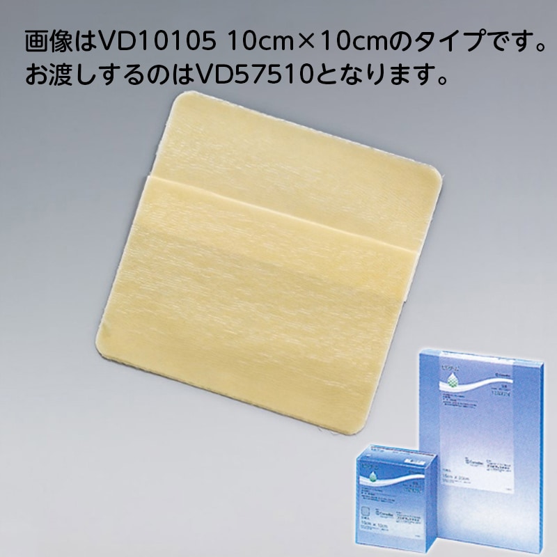 ビジダーム　VD57510-0　5cm×7.5cm　1袋(10枚入)